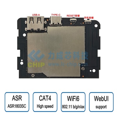 域格MF528国内版WiFi6充电宝二合一MiFi PCBA开发主板