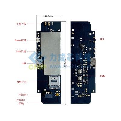 域格MF518 WiFi6 4G MiFi PCBA开发板