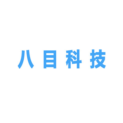 力成芯正式成为八目全线 GNSS 定位模块授权代理商